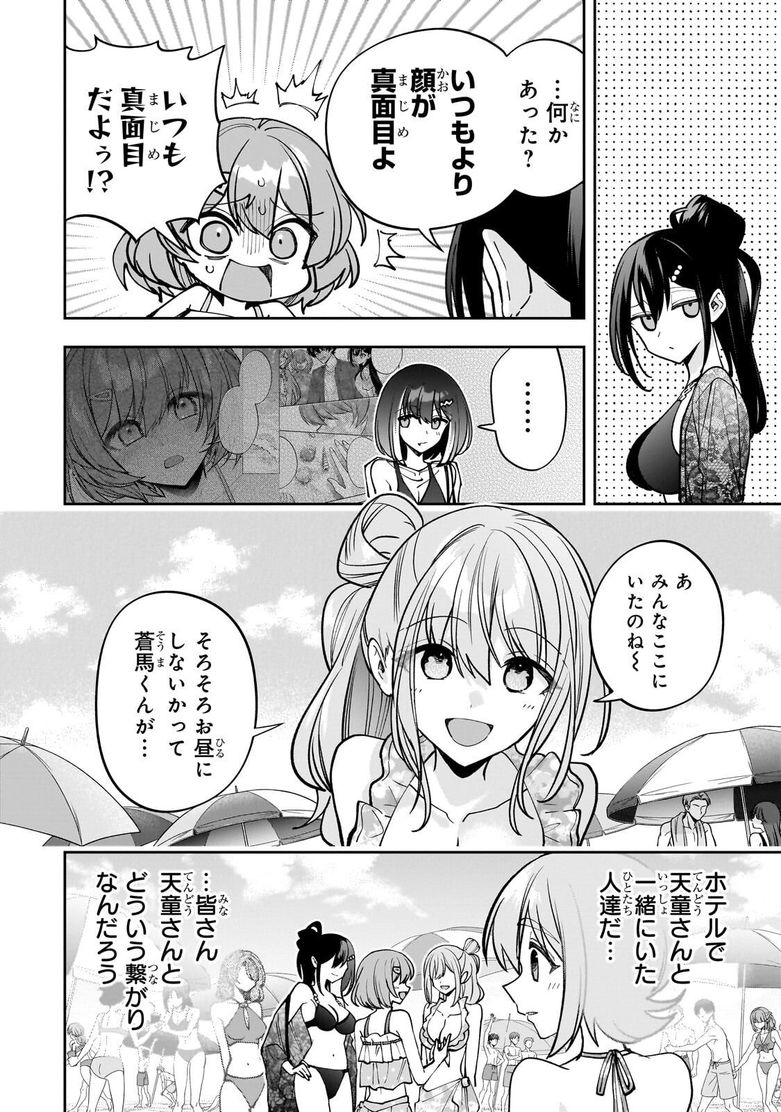 Net no Oshi to Real no Oshi ga Tonari ni Hikkoshite Kita Chap 32.2 - Next Chap 33.2
