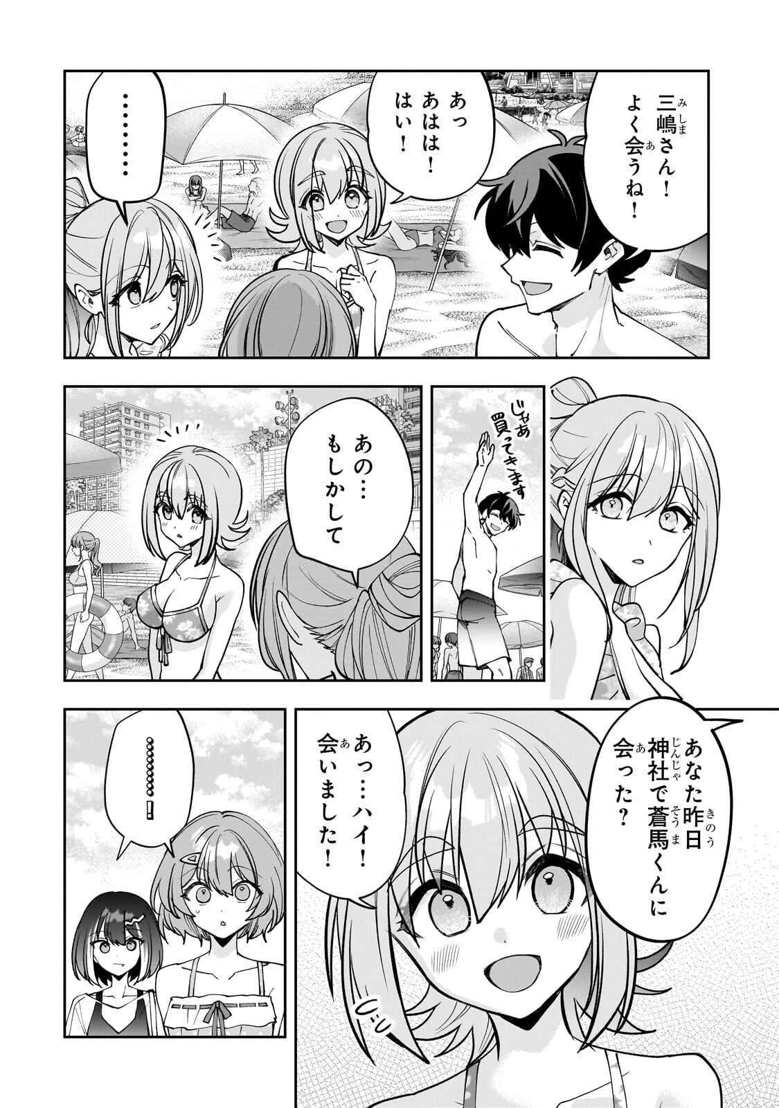 Net no Oshi to Real no Oshi ga Tonari ni Hikkoshite Kita Chap 32.2 - Next Chap 33.2