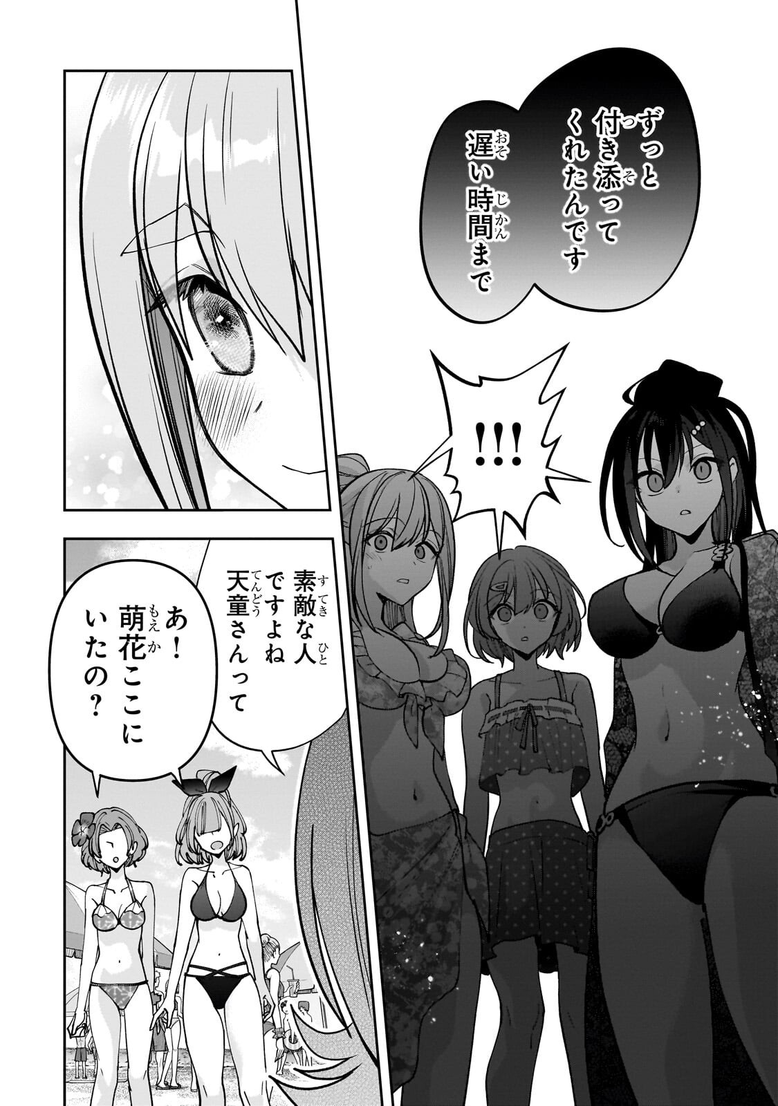 Net no Oshi to Real no Oshi ga Tonari ni Hikkoshite Kita Chap 32.2 - Next Chap 33.2