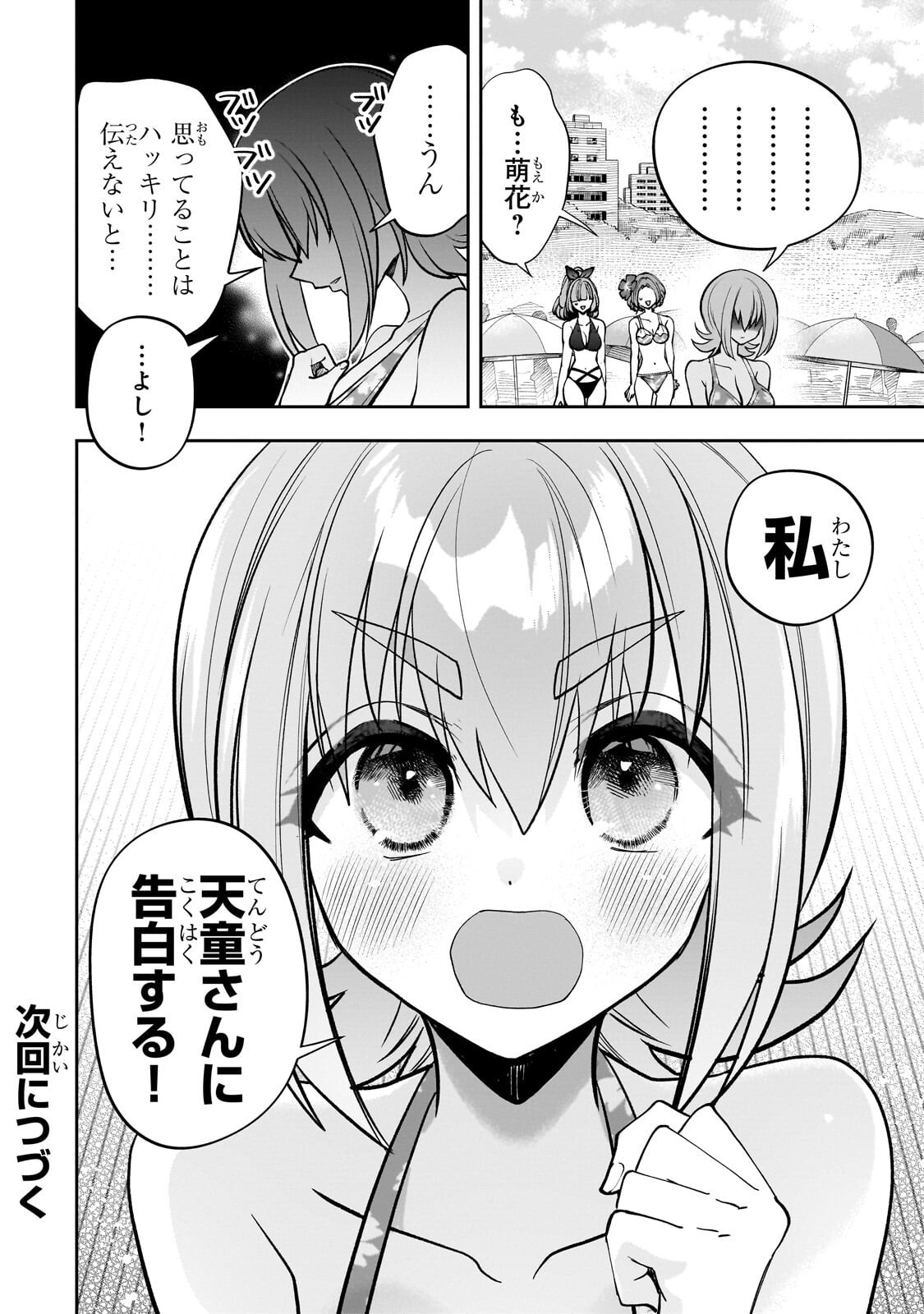Net no Oshi to Real no Oshi ga Tonari ni Hikkoshite Kita Chap 32.2 - Next Chap 33.2