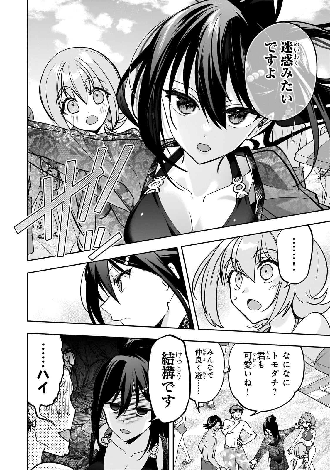 Net no Oshi to Real no Oshi ga Tonari ni Hikkoshite Kita Chap 32.2 - Next Chap 33.2