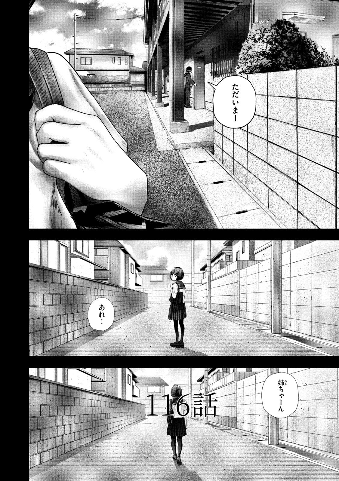 Nezumi no Hatsukoi Chap 116 - Next Chap 117