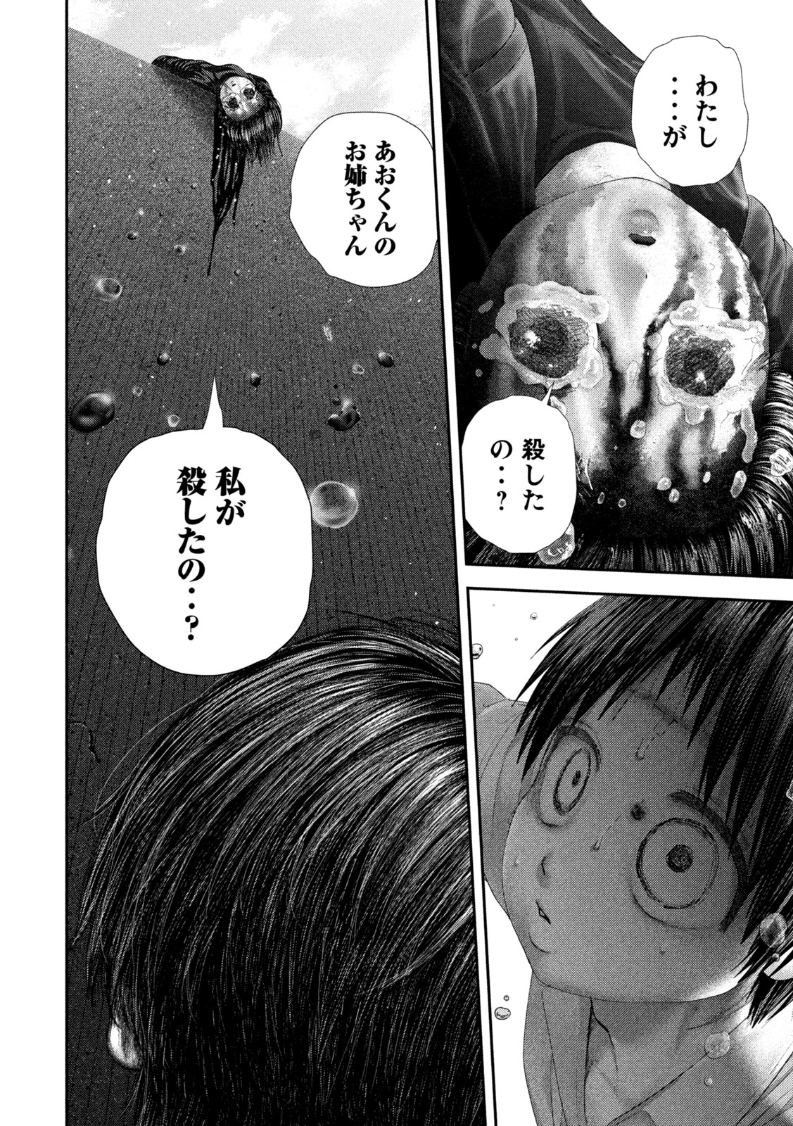 Nezumi no Hatsukoi Chap 116 - Next Chap 117