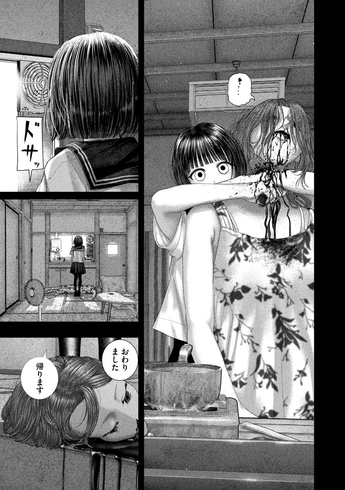 Nezumi no Hatsukoi Chap 116 - Next Chap 117