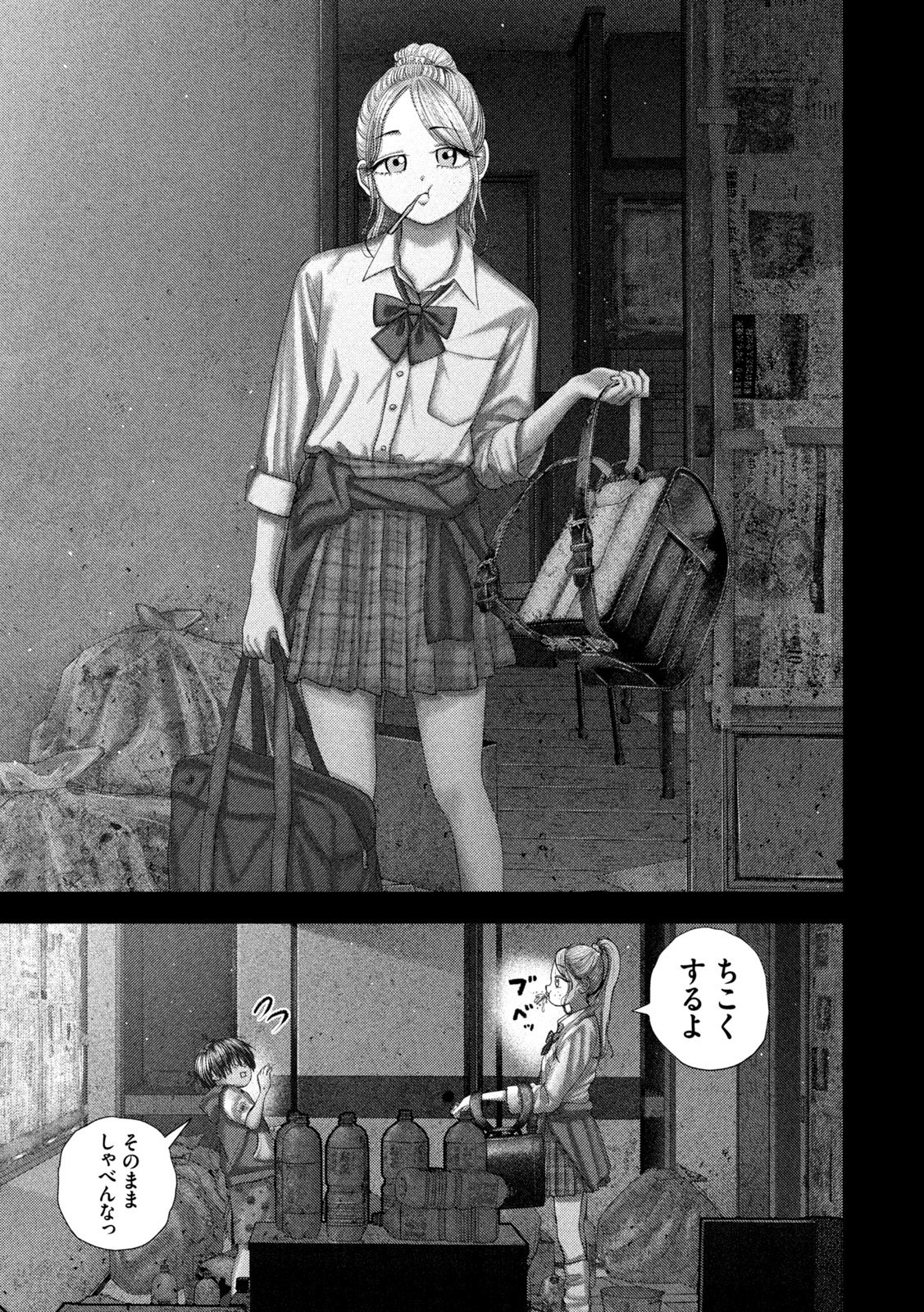 Nezumi no Hatsukoi Chap 119 - Next Chap 120