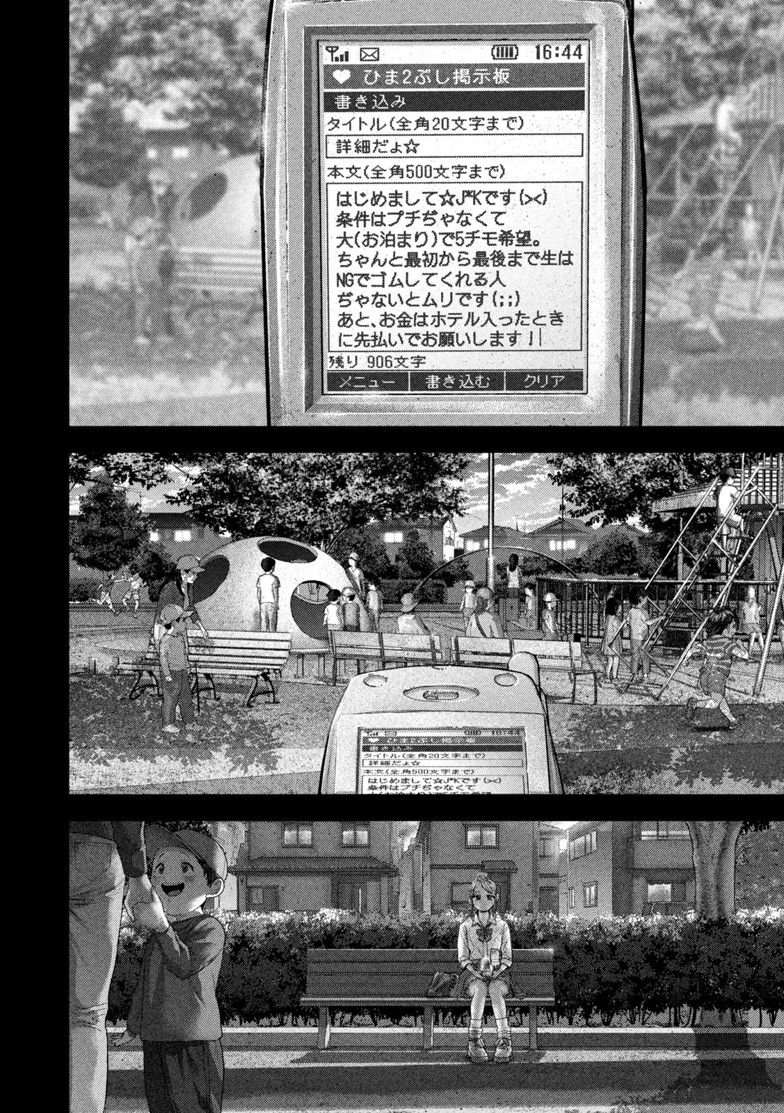 Nezumi no Hatsukoi Chap 119 - Next Chap 120