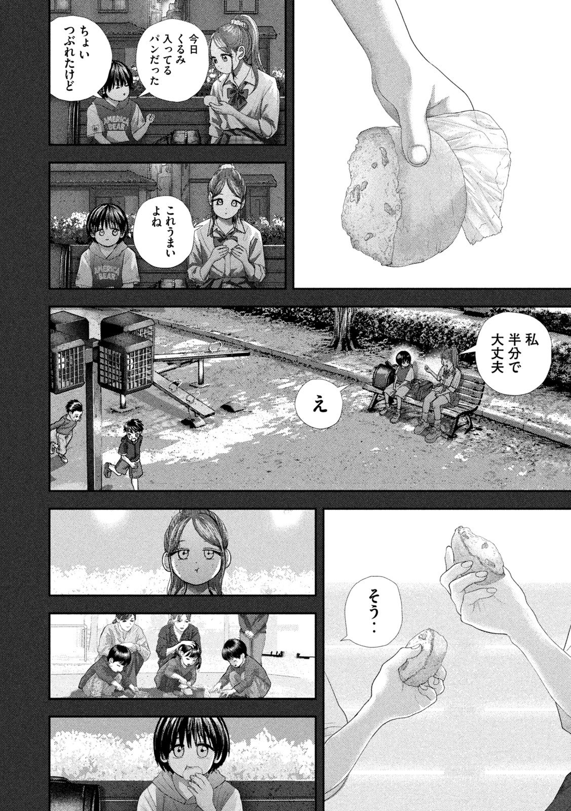 Nezumi no Hatsukoi Chap 119 - Next Chap 120