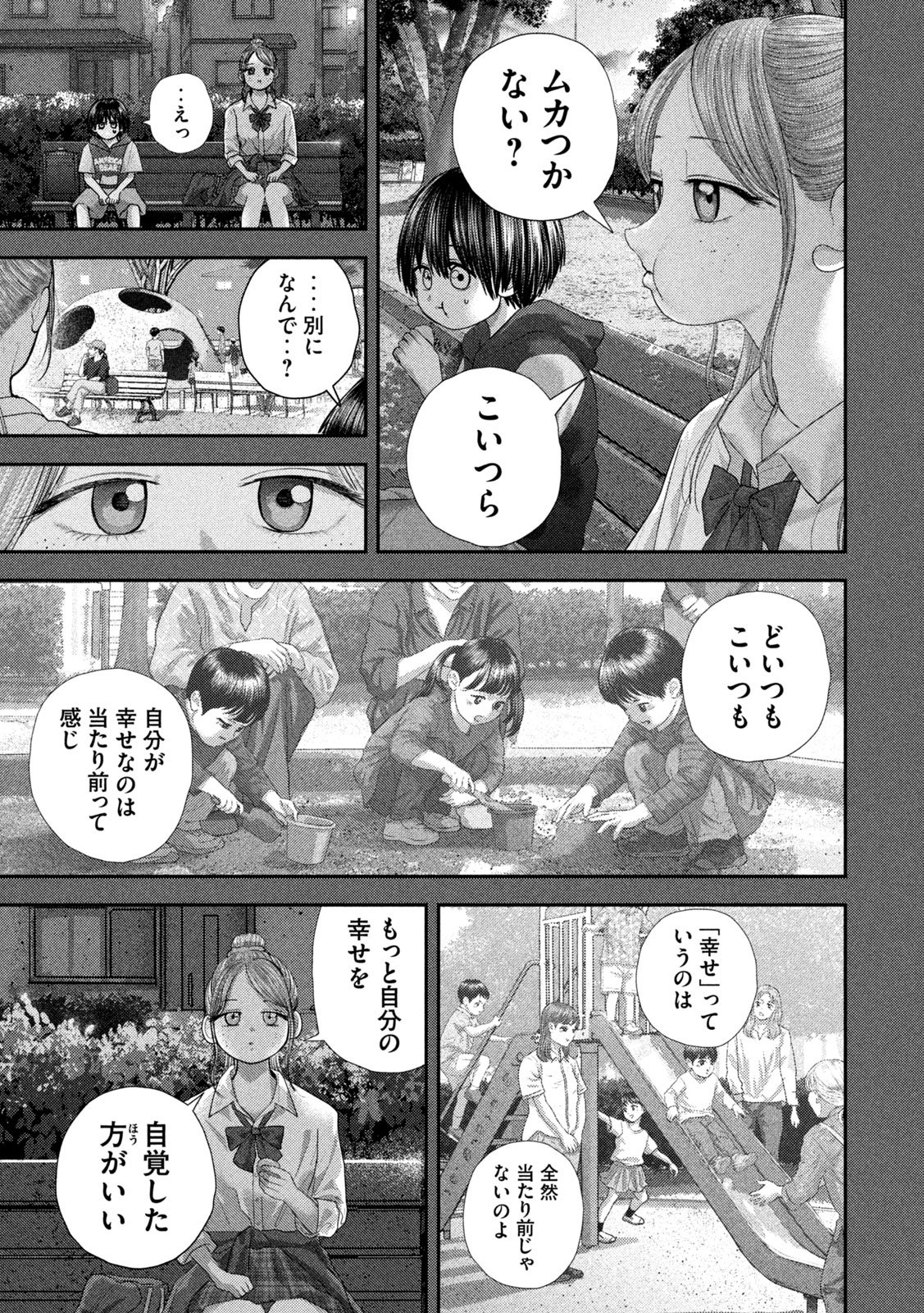 Nezumi no Hatsukoi Chap 119 - Next Chap 120