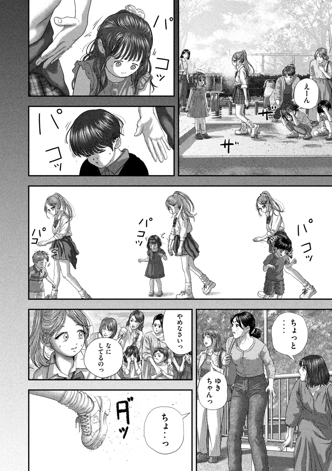Nezumi no Hatsukoi Chap 119 - Next Chap 120