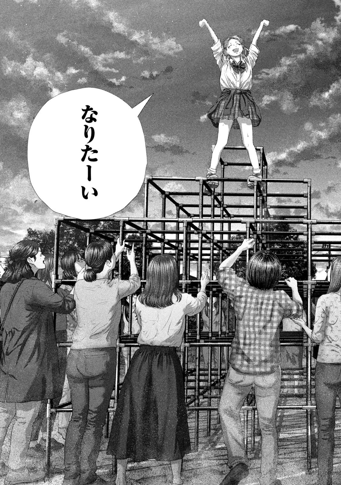 Nezumi no Hatsukoi Chap 119 - Next Chap 120