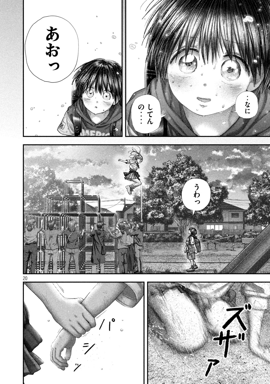 Nezumi no Hatsukoi Chap 119 - Next Chap 120