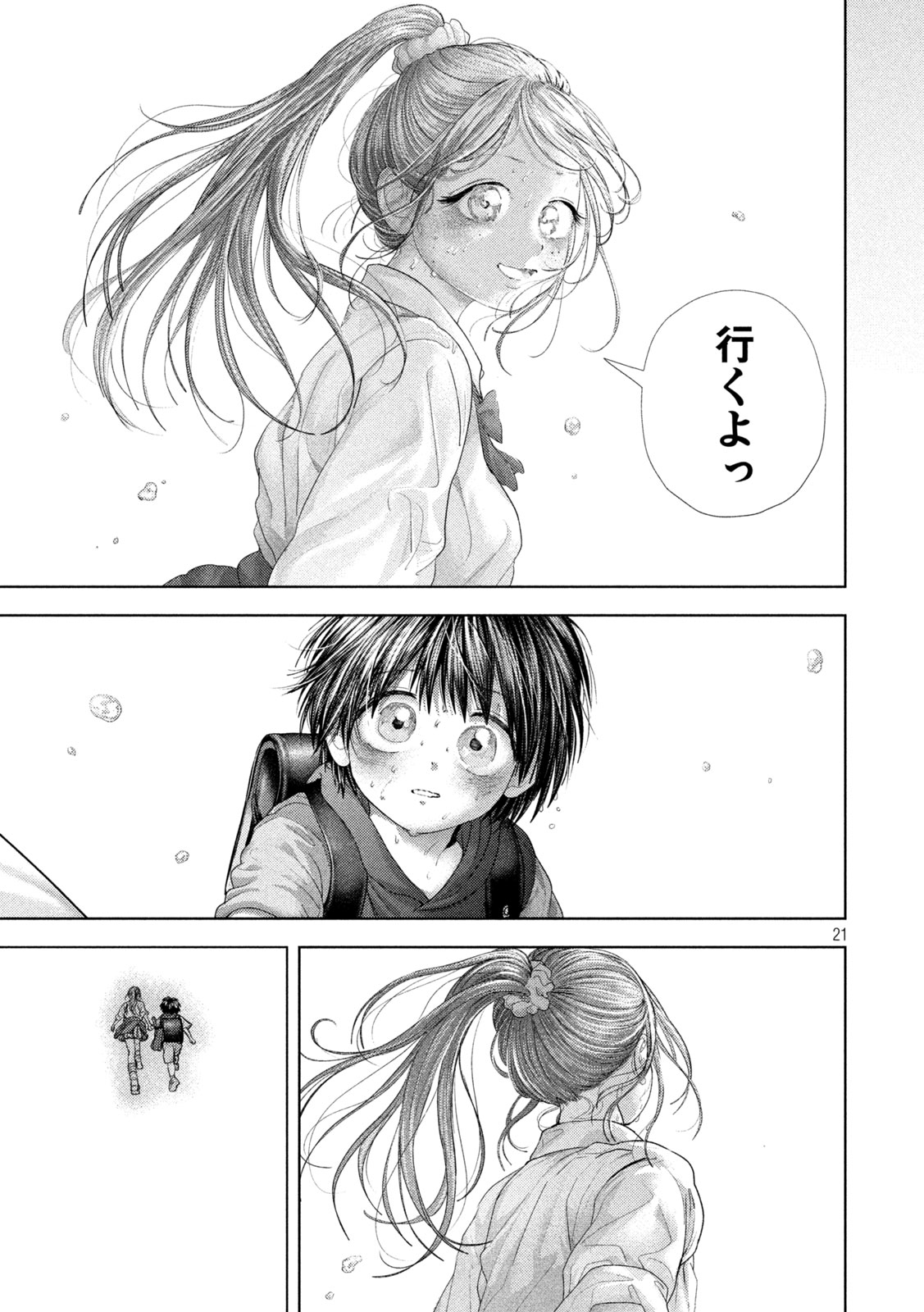 Nezumi no Hatsukoi Chap 119 - Next Chap 120