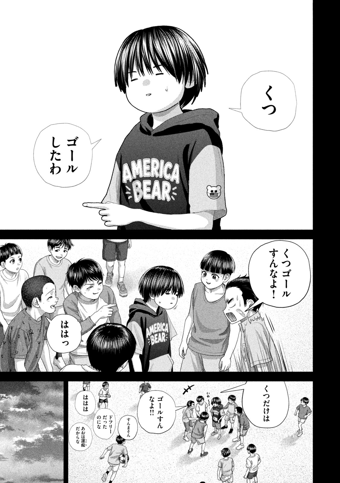 Nezumi no Hatsukoi Chap 119 - Next Chap 120