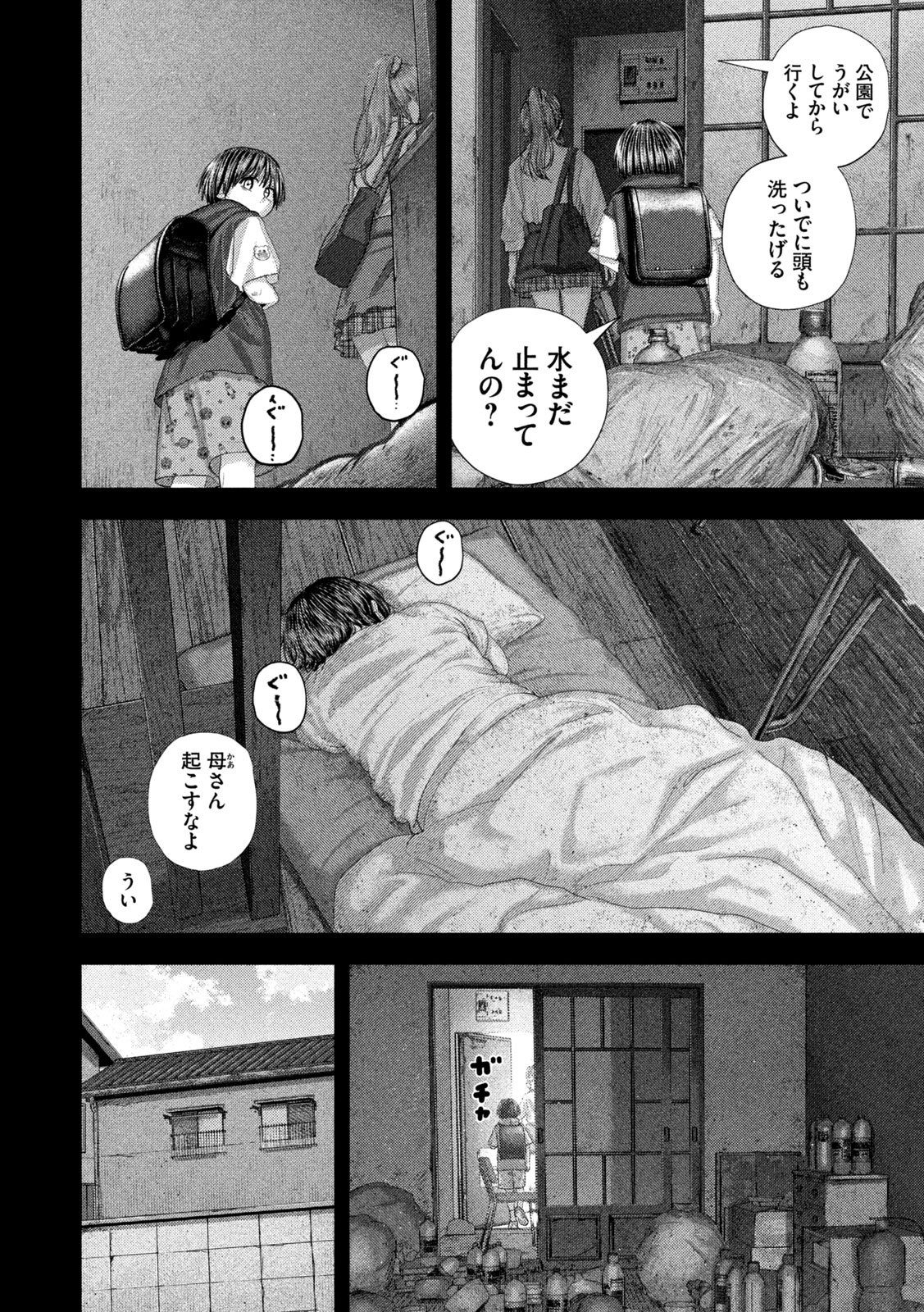 Nezumi no Hatsukoi Chap 119 - Next Chap 120