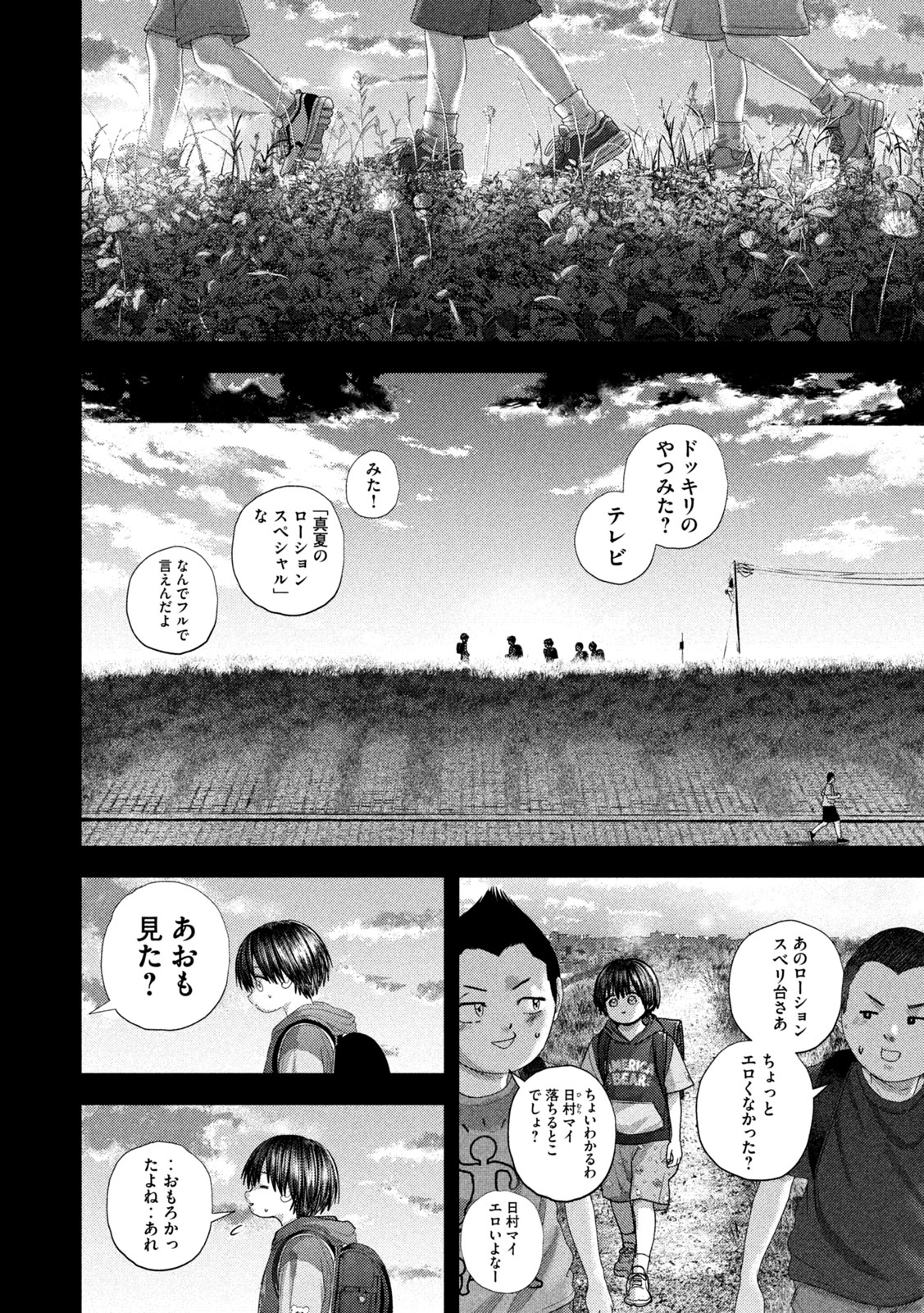 Nezumi no Hatsukoi Chap 119 - Next Chap 120