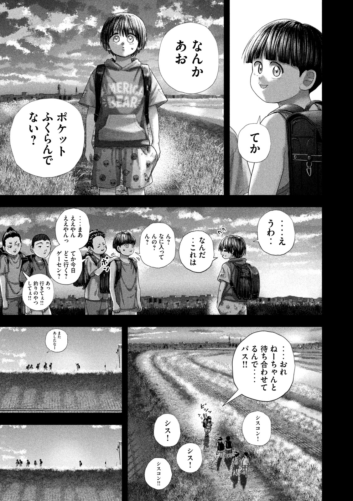 Nezumi no Hatsukoi Chap 119 - Next Chap 120