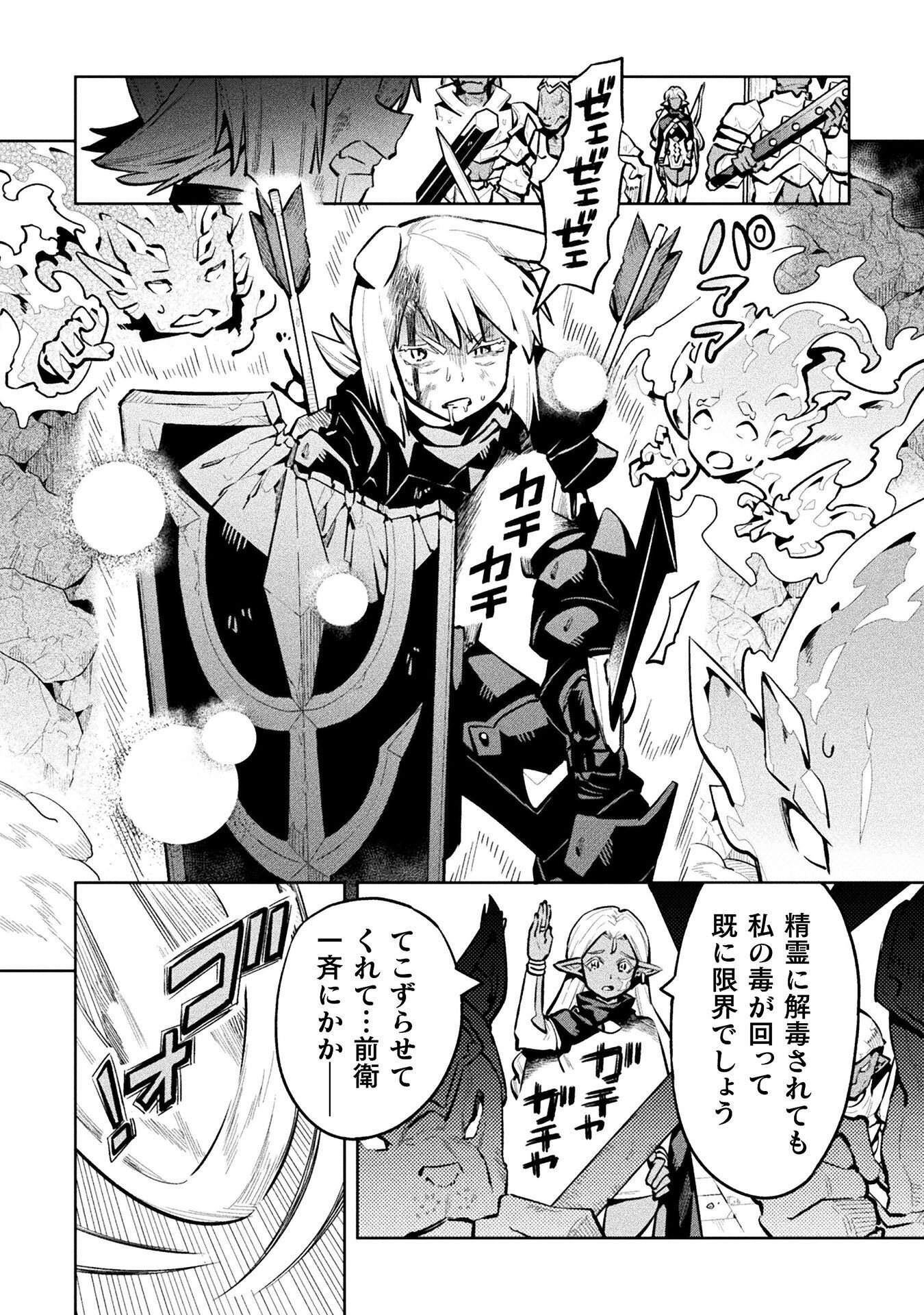NEET dakedo Hello Work ni Ittara Isekai ni Tsuretekareta Chap 88 - Next Chap 89