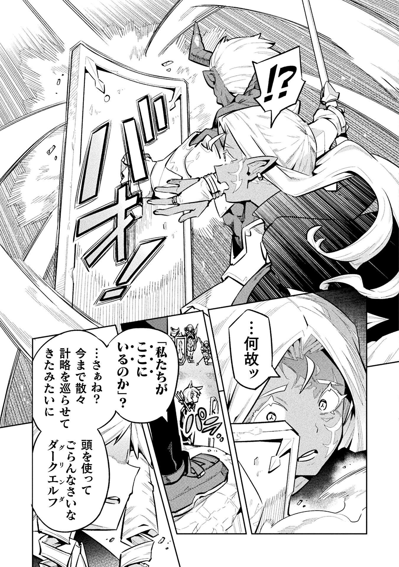 NEET dakedo Hello Work ni Ittara Isekai ni Tsuretekareta Chap 88 - Next Chap 89
