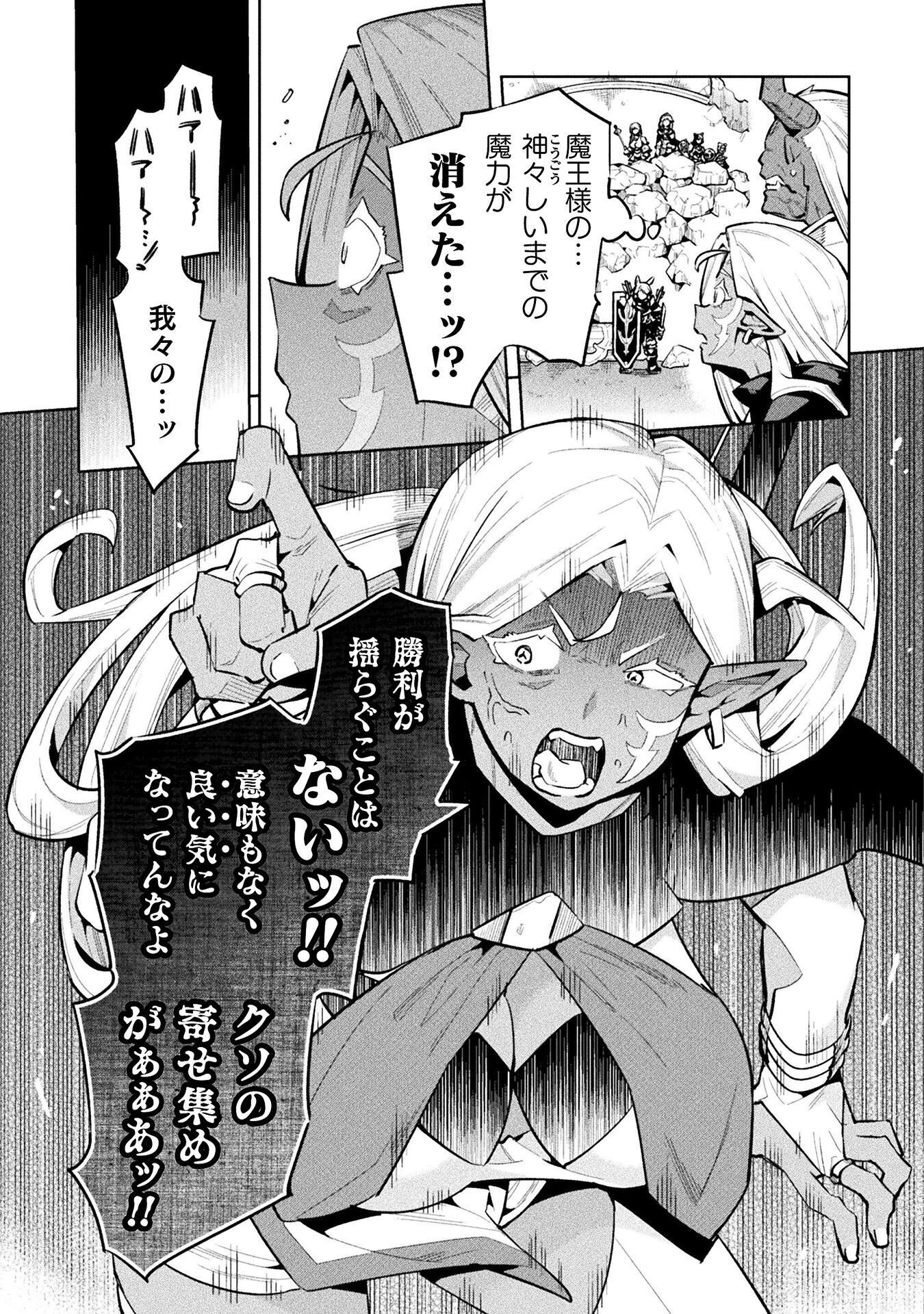 NEET dakedo Hello Work ni Ittara Isekai ni Tsuretekareta Chap 88 - Next Chap 89