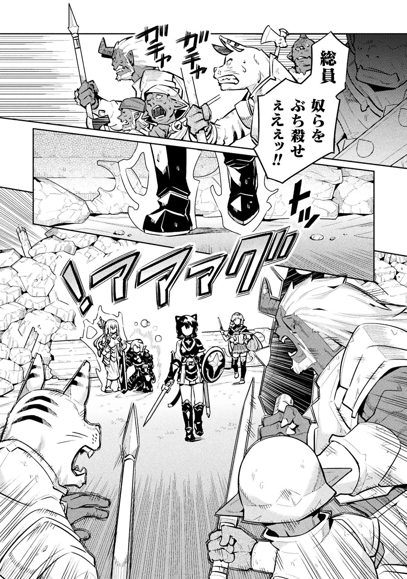NEET dakedo Hello Work ni Ittara Isekai ni Tsuretekareta Chap 88 - Next Chap 89