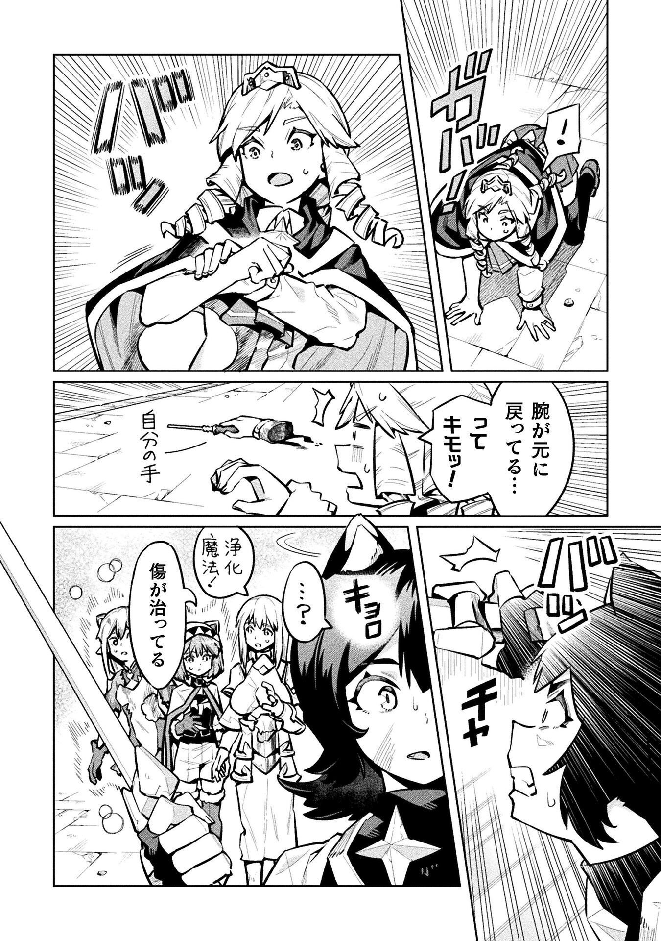NEET dakedo Hello Work ni Ittara Isekai ni Tsuretekareta Chap 88 - Next Chap 89