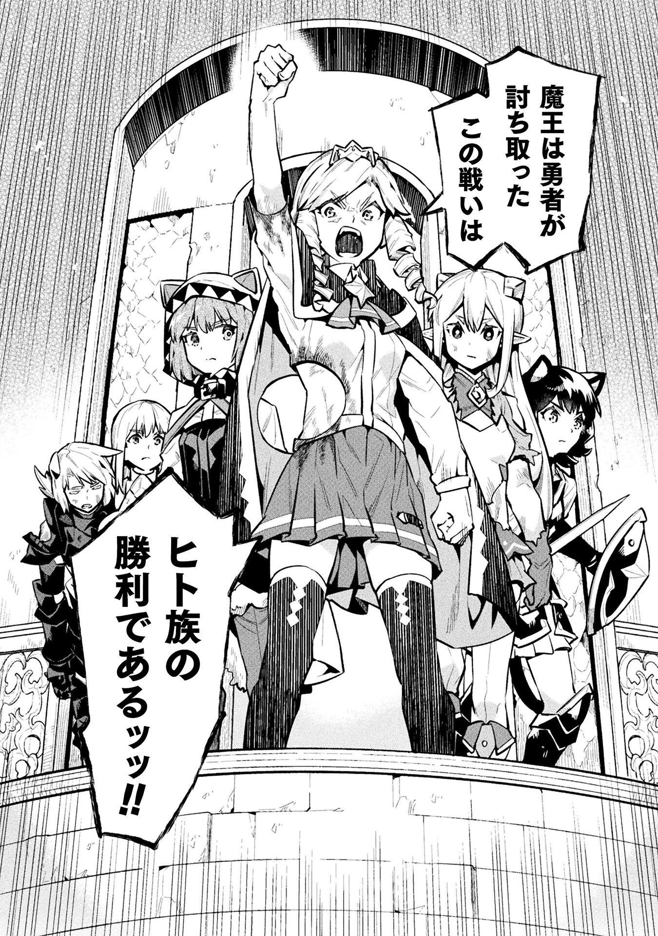 NEET dakedo Hello Work ni Ittara Isekai ni Tsuretekareta Chap 88 - Next Chap 89