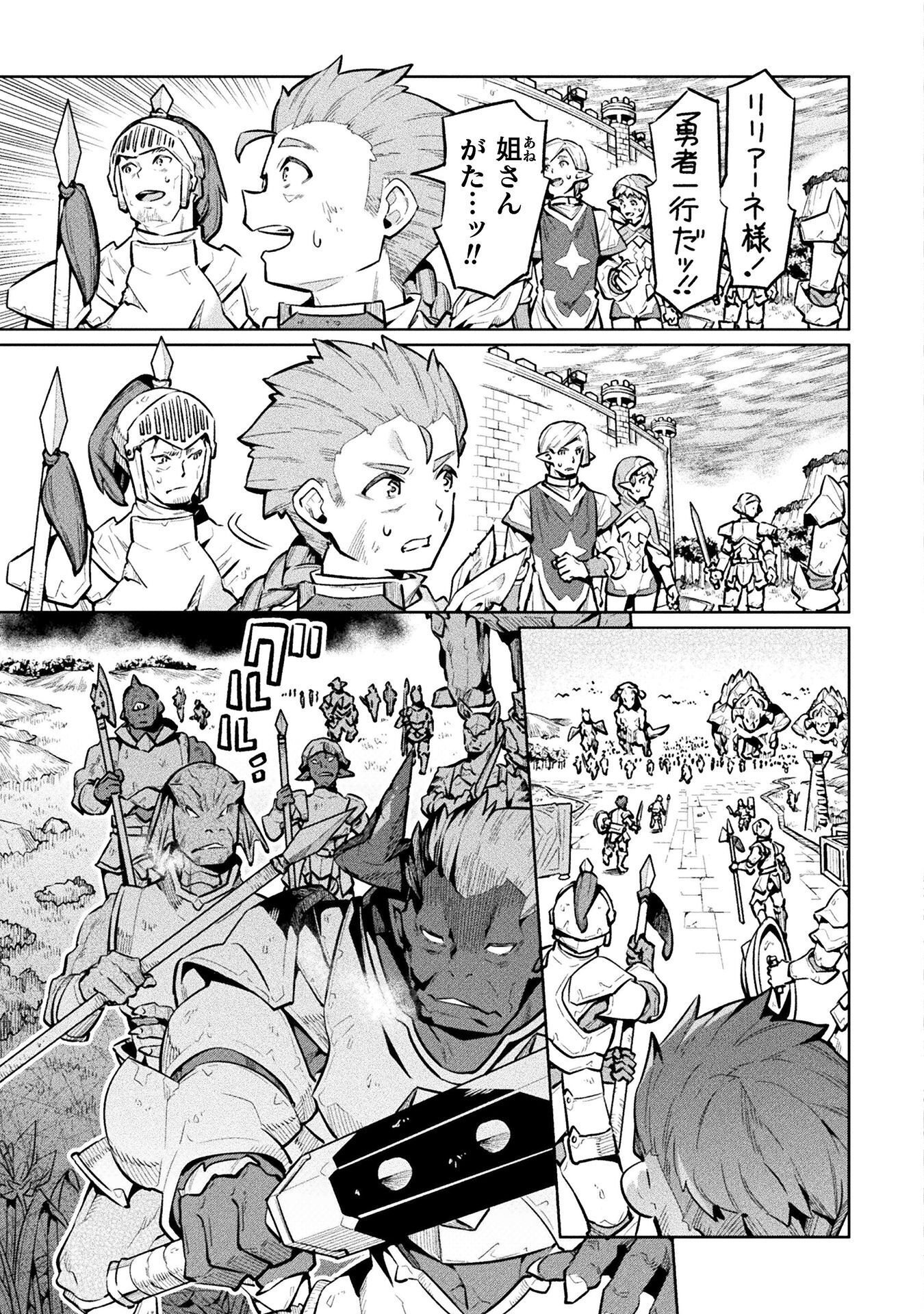 NEET dakedo Hello Work ni Ittara Isekai ni Tsuretekareta Chap 88 - Next Chap 89