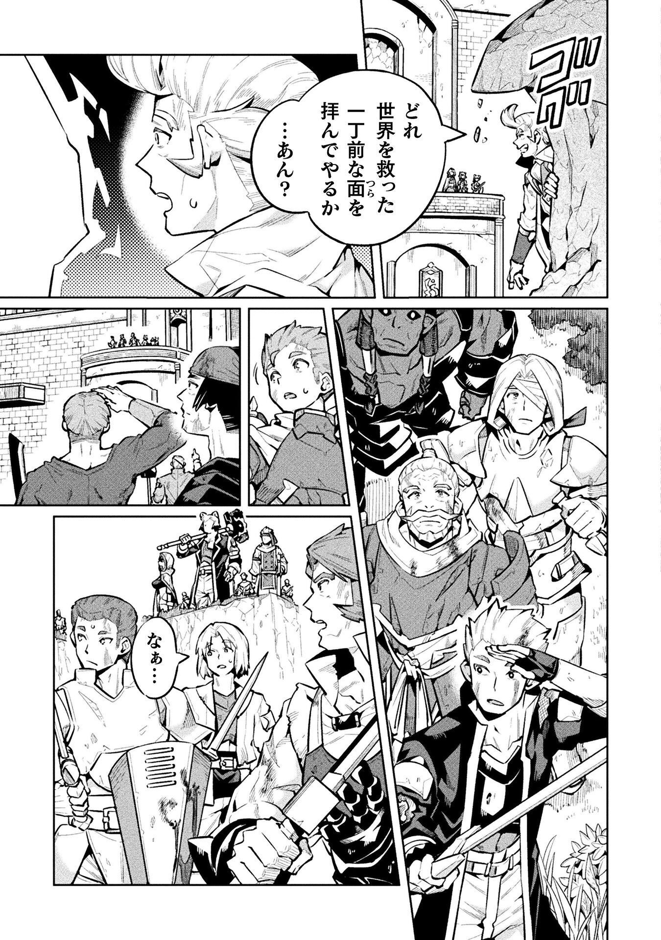 NEET dakedo Hello Work ni Ittara Isekai ni Tsuretekareta Chap 88 - Next Chap 89