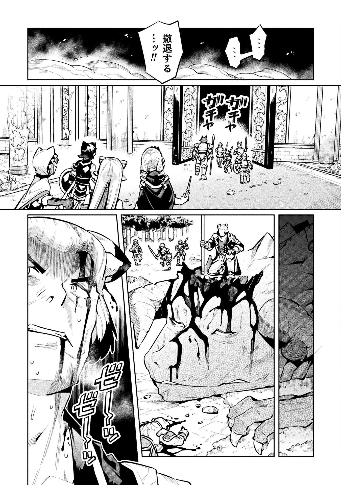 NEET dakedo Hello Work ni Ittara Isekai ni Tsuretekareta Chap 88 - Next Chap 89