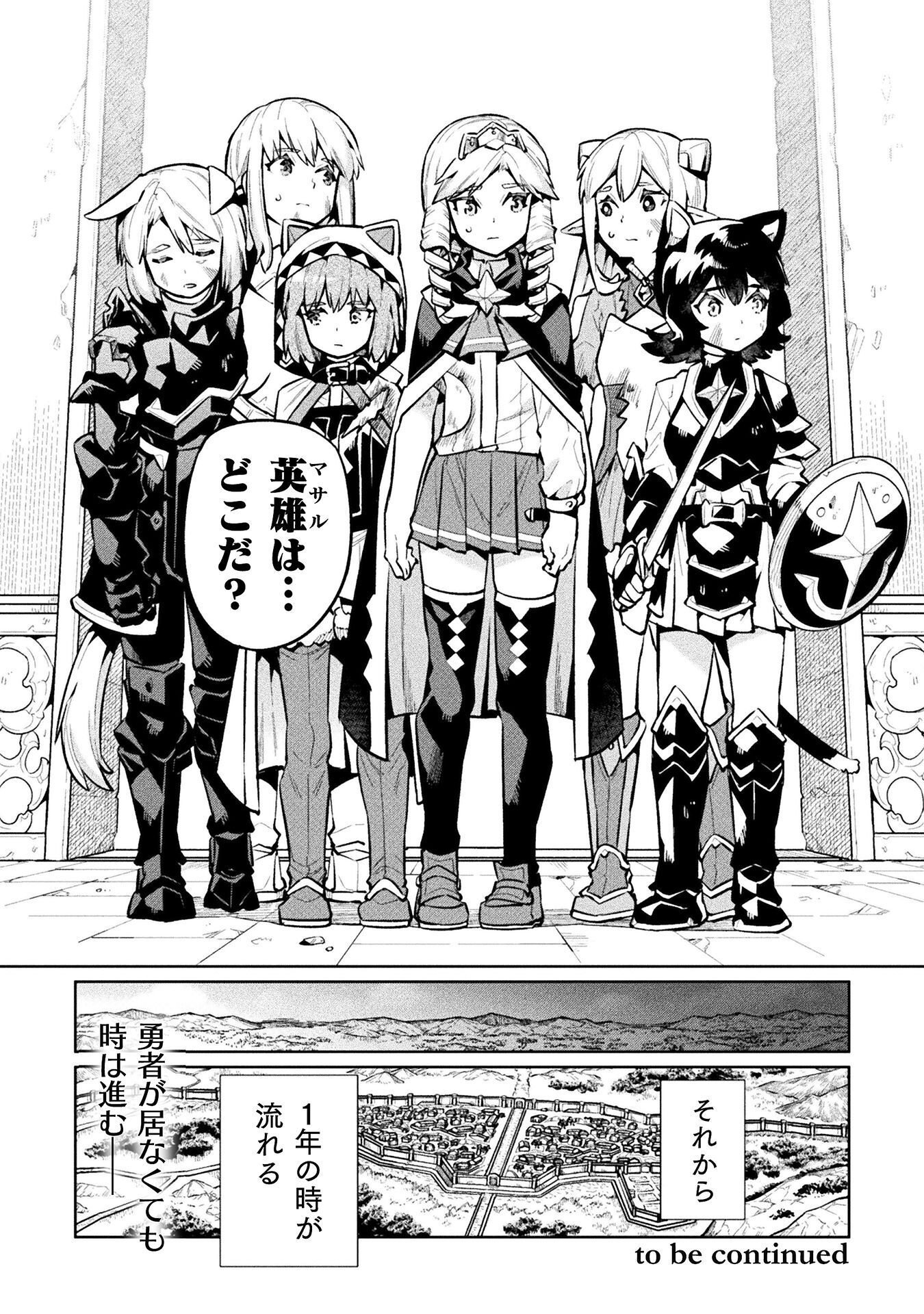 NEET dakedo Hello Work ni Ittara Isekai ni Tsuretekareta Chap 88 - Next Chap 89