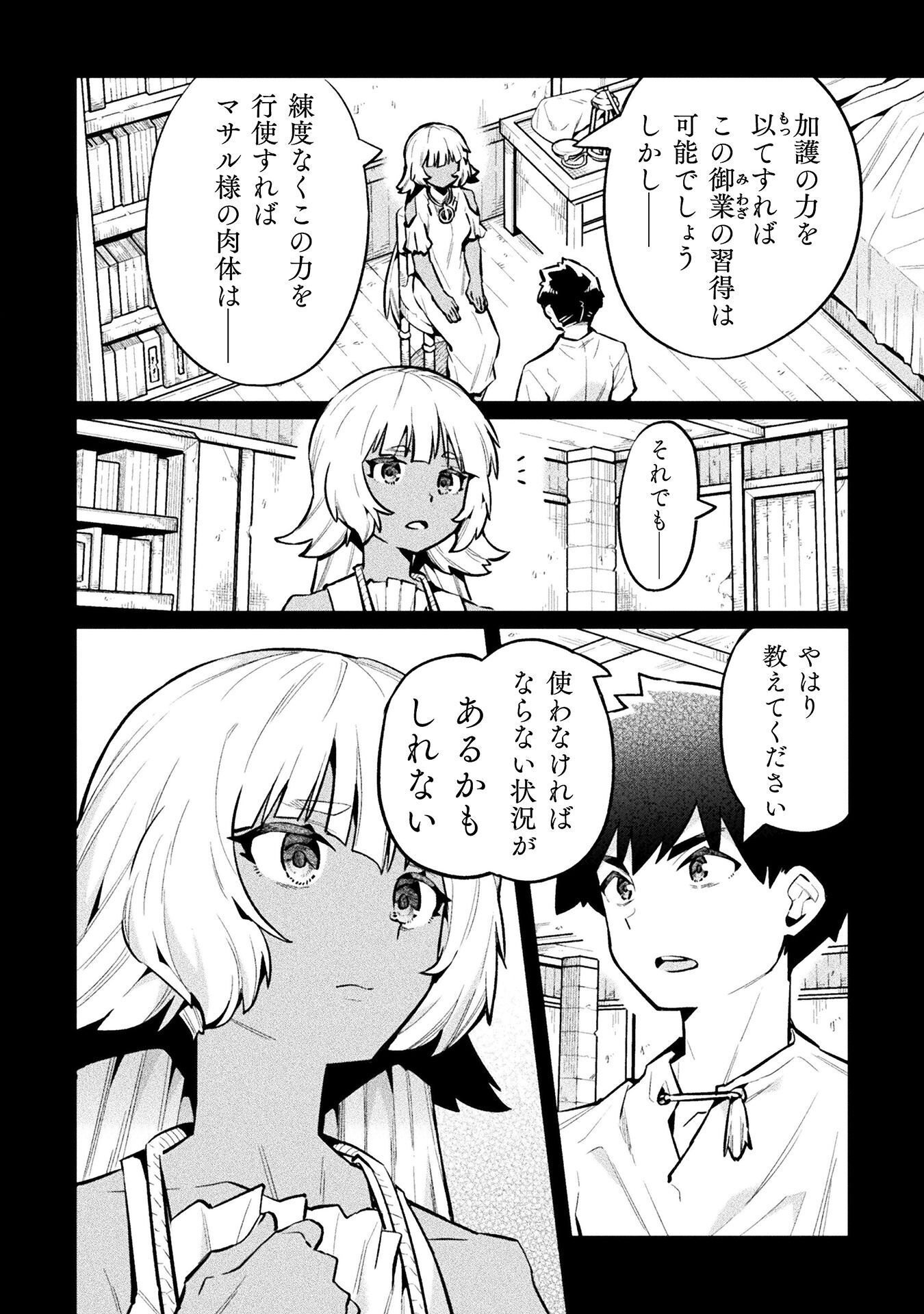 NEET dakedo Hello Work ni Ittara Isekai ni Tsuretekareta Chap 88 - Next Chap 89