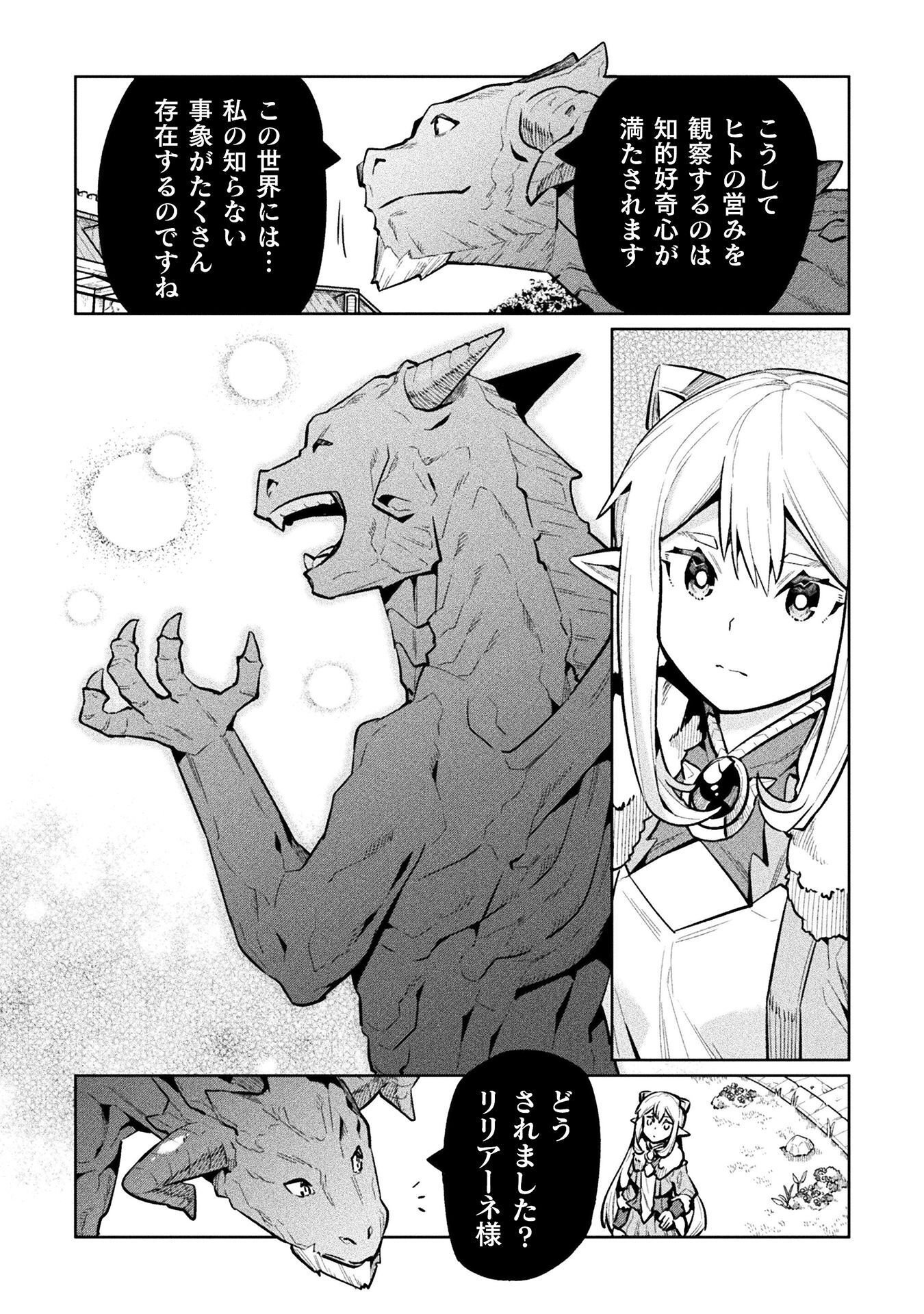 NEET dakedo Hello Work ni Ittara Isekai ni Tsuretekareta Chap 89 - Next Chap 90