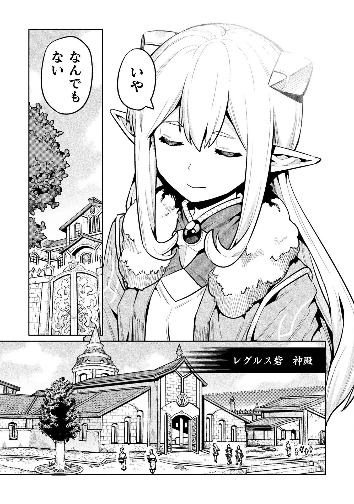 NEET dakedo Hello Work ni Ittara Isekai ni Tsuretekareta Chap 89 - Next Chap 90