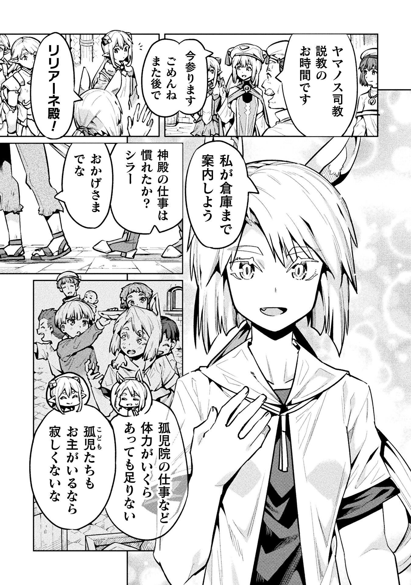 NEET dakedo Hello Work ni Ittara Isekai ni Tsuretekareta Chap 89 - Next Chap 90