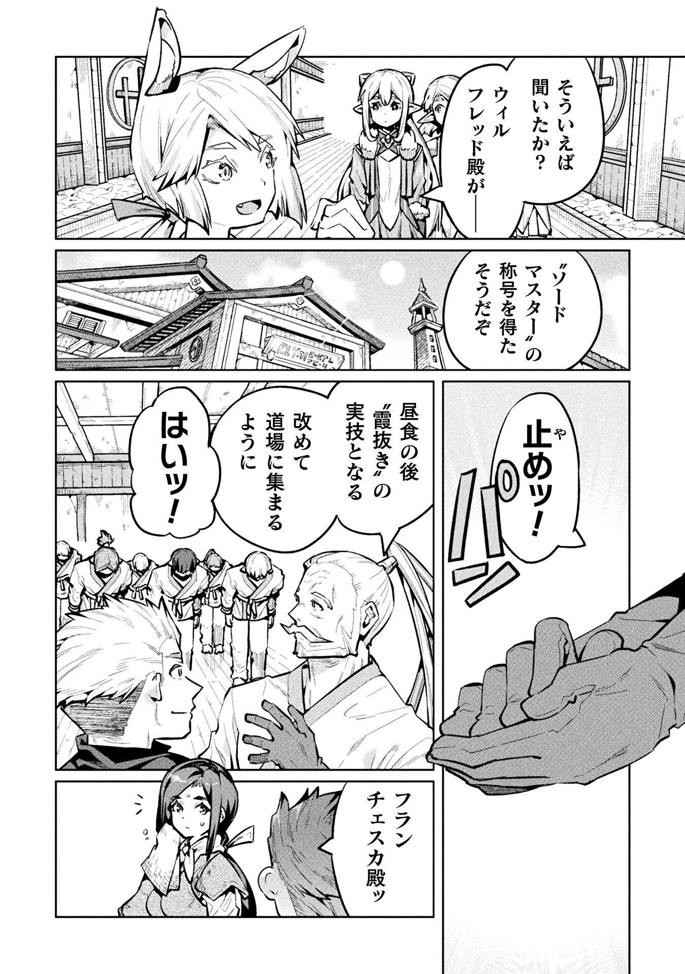 NEET dakedo Hello Work ni Ittara Isekai ni Tsuretekareta Chap 89 - Next Chap 90