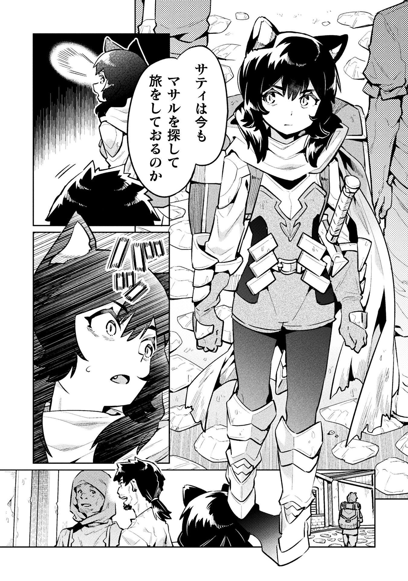 NEET dakedo Hello Work ni Ittara Isekai ni Tsuretekareta Chap 89 - Next Chap 90
