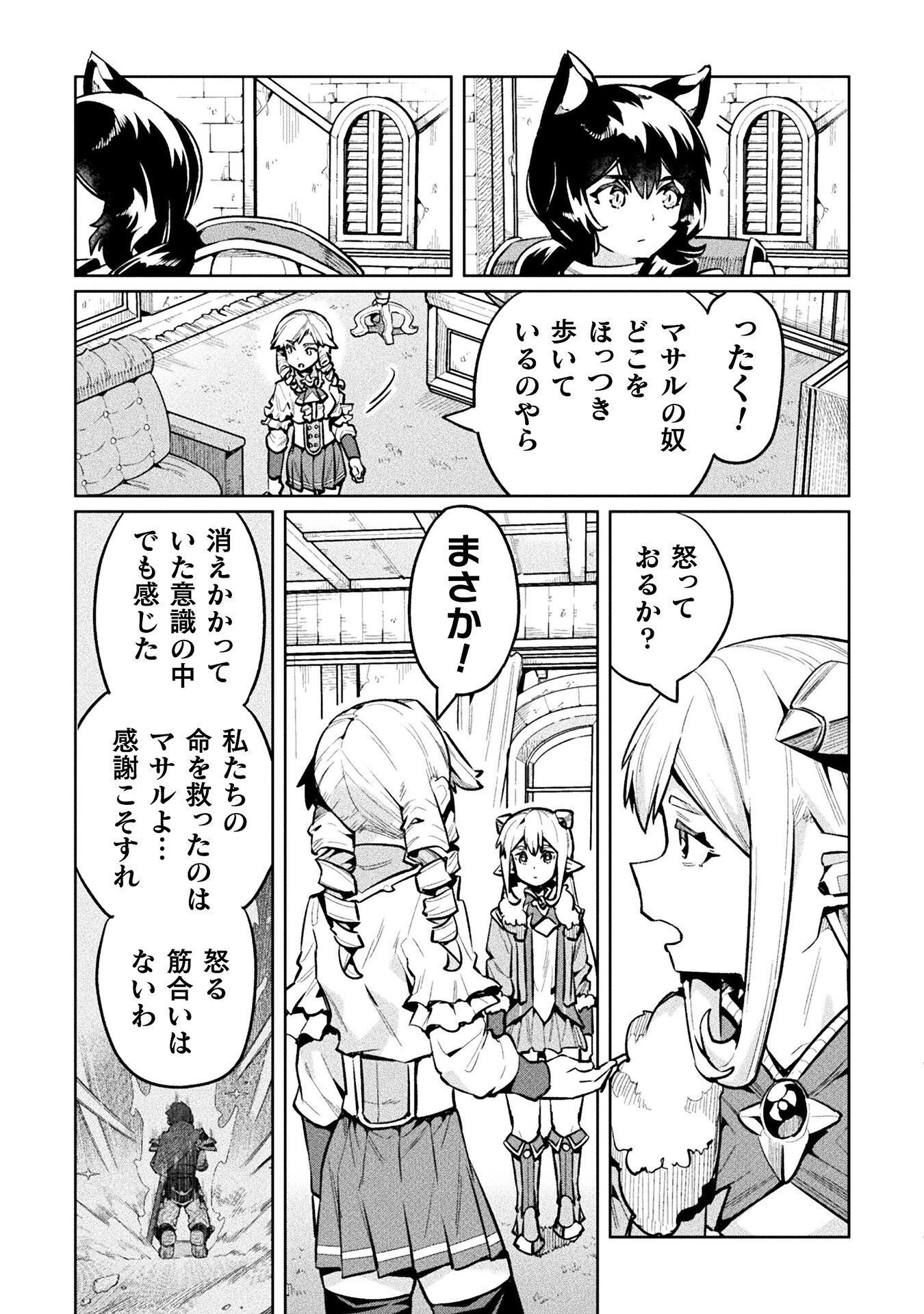 NEET dakedo Hello Work ni Ittara Isekai ni Tsuretekareta Chap 89 - Next Chap 90