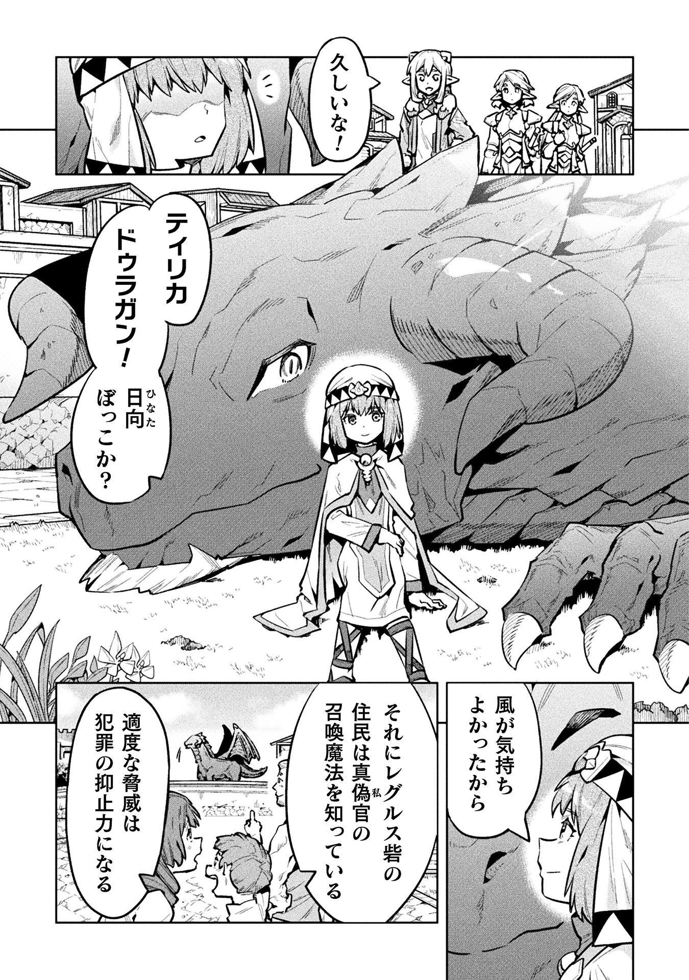 NEET dakedo Hello Work ni Ittara Isekai ni Tsuretekareta Chap 89 - Next Chap 90