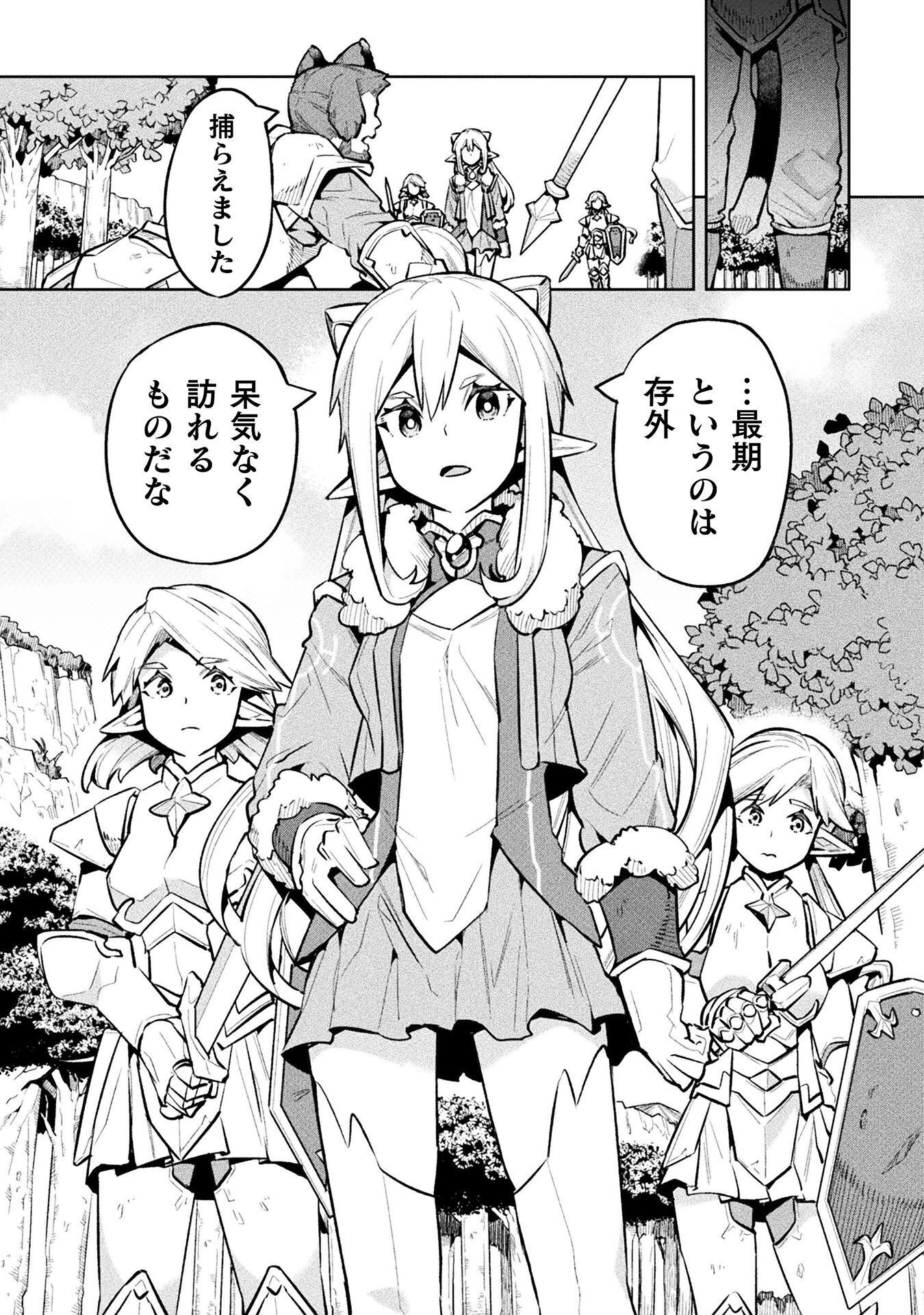 NEET dakedo Hello Work ni Ittara Isekai ni Tsuretekareta Chap 89 - Next Chap 90