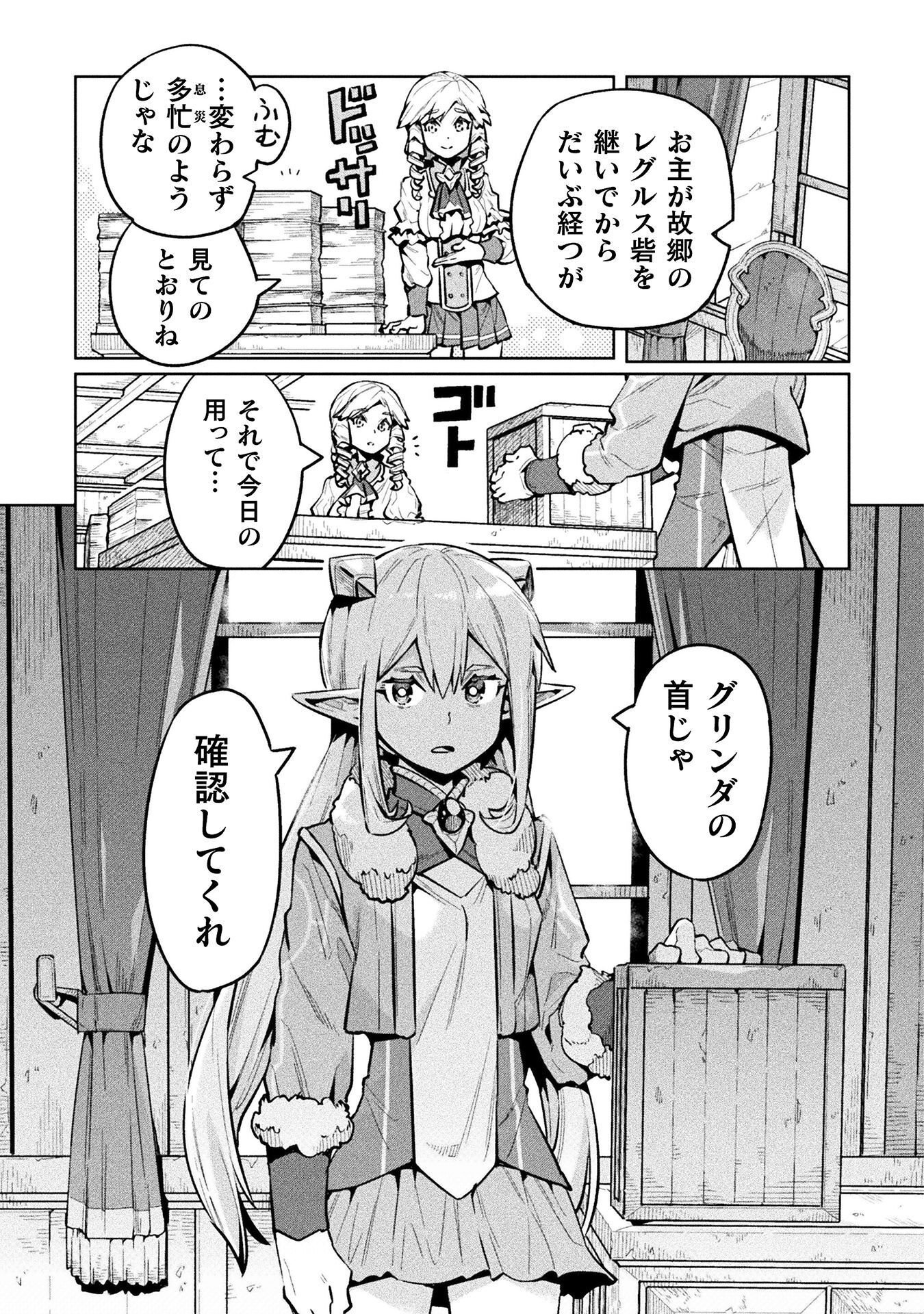 NEET dakedo Hello Work ni Ittara Isekai ni Tsuretekareta Chap 89 - Next Chap 90