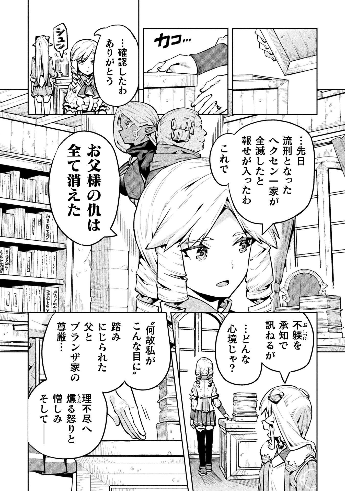 NEET dakedo Hello Work ni Ittara Isekai ni Tsuretekareta Chap 89 - Next Chap 90