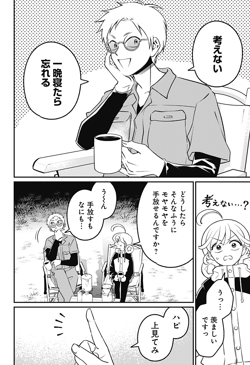 Nikoniko Genki Happy-chan Chap 17 - Next Chap 18