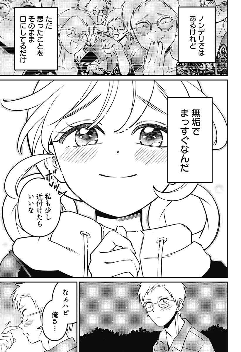 Nikoniko Genki Happy-chan Chap 17 - Next Chap 18