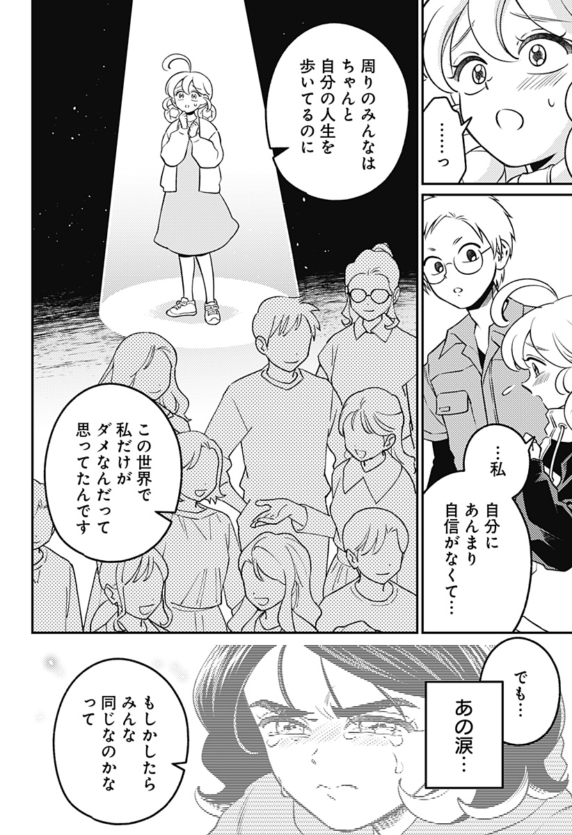 Nikoniko Genki Happy-chan Chap 17 - Next Chap 18