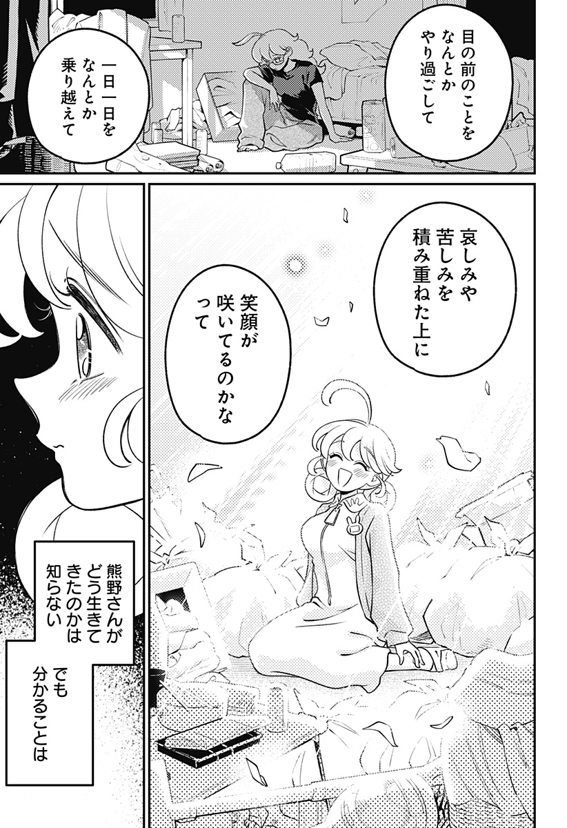 Nikoniko Genki Happy-chan Chap 17 - Next Chap 18