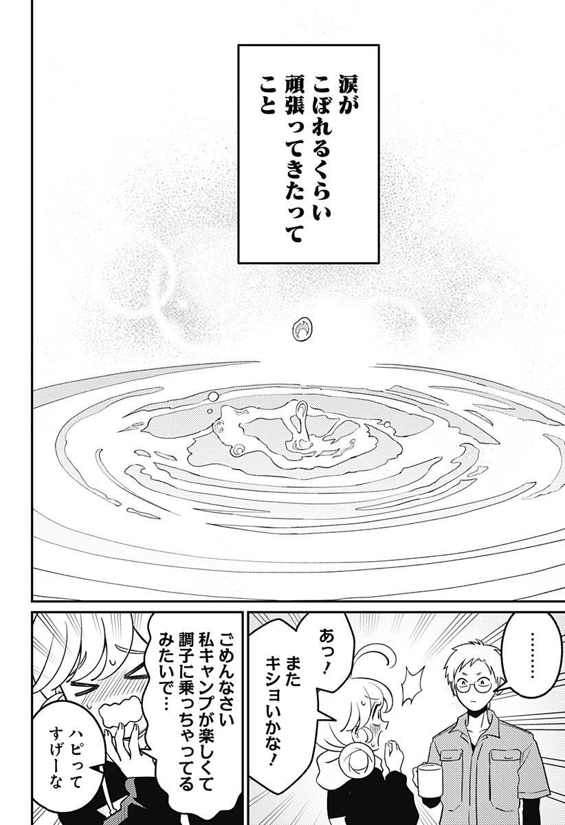 Nikoniko Genki Happy-chan Chap 17 - Next Chap 18