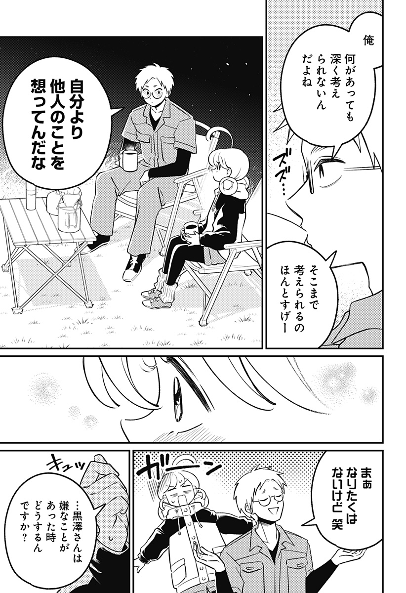 Nikoniko Genki Happy-chan Chap 17 - Next Chap 18
