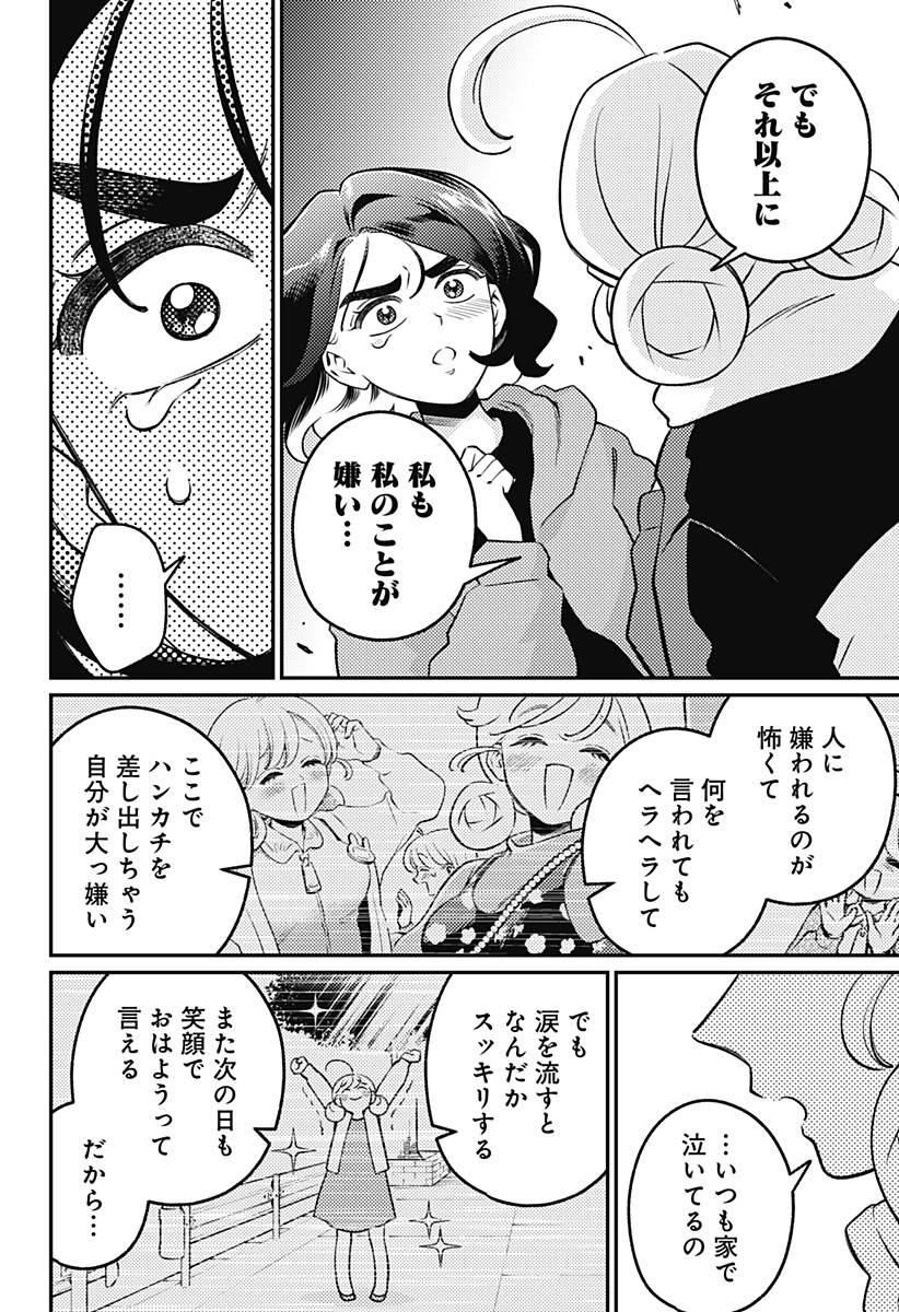 Nikoniko Genki Happy-chan Chap 17 - Next Chap 18