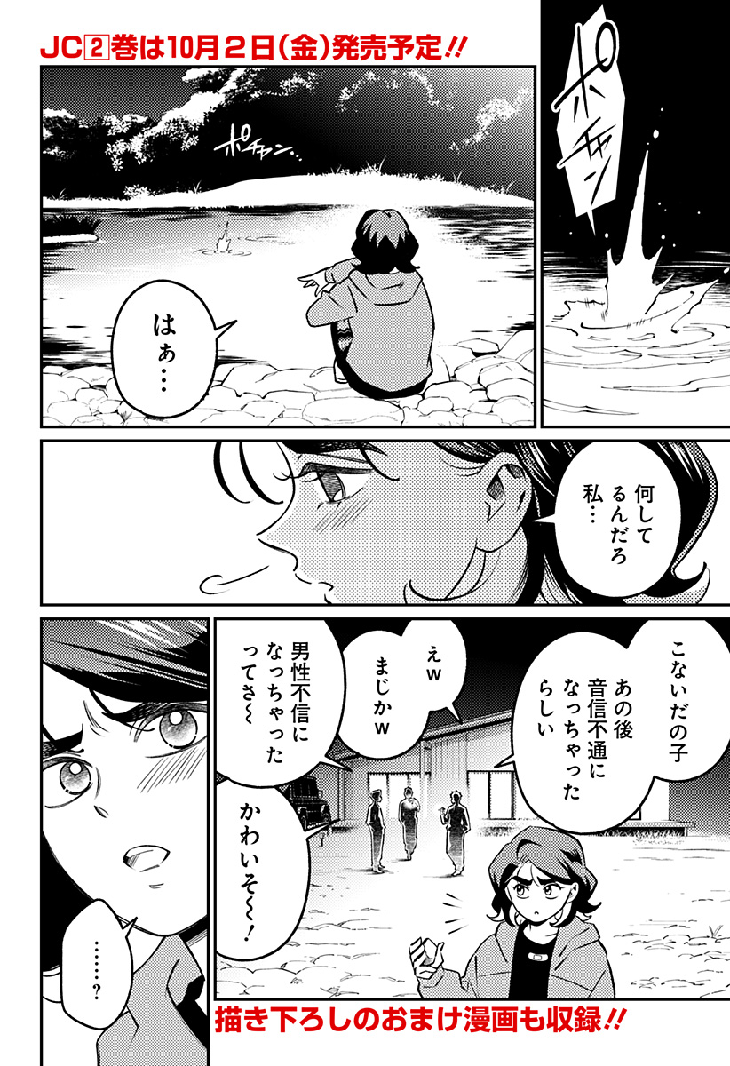 Nikoniko Genki Happy-chan Chap 17 - Next Chap 18