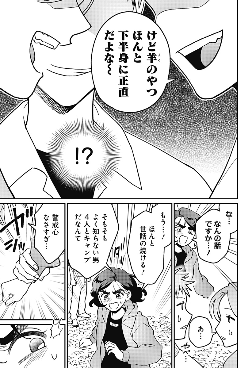 Nikoniko Genki Happy-chan Chap 17 - Next Chap 18